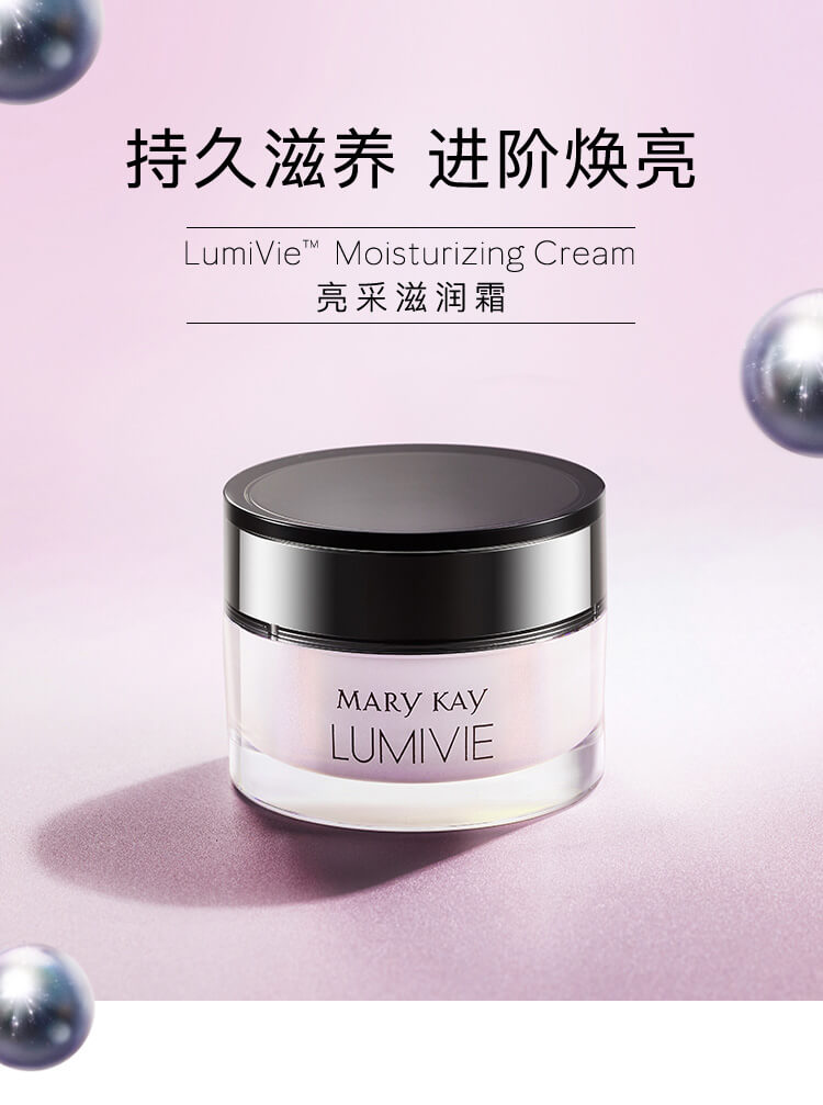 lumivie moisturizing cream mary kay